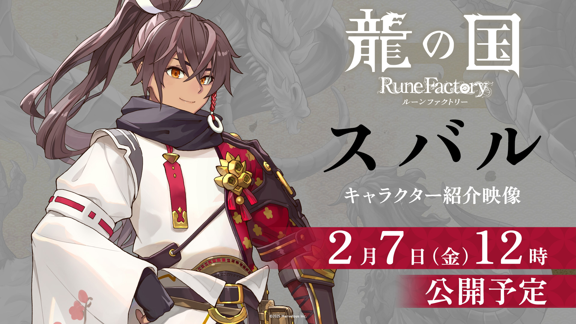 ルーンファクトリー 龍の国 ポスター 龍の国 ルーンファクトリー ポスター ポップ セット（2025年6月5