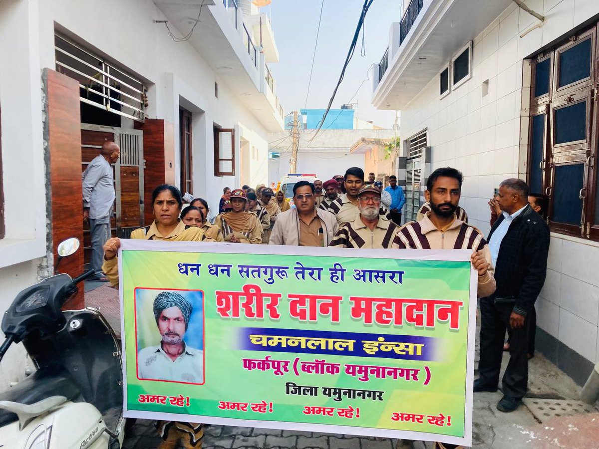 SidhantDhiman08's tweet photo. Saint Dr MSG के मार्गदर्शन में लाखों स्वयंसेवकों ने मृत्यु के बाद अपना Body donation करने का संकल्प लिया है और हजारों से अधिक शरीर को मरणोपरांत दान किया गया है, किसी जरूरतमंद को या चिकित्सा विज्ञान को अपना शरीर दान करने का विकल्प देने का एक ऐसा कार्य है. 
#LiveForever https://t.co/fop9Psvw7j