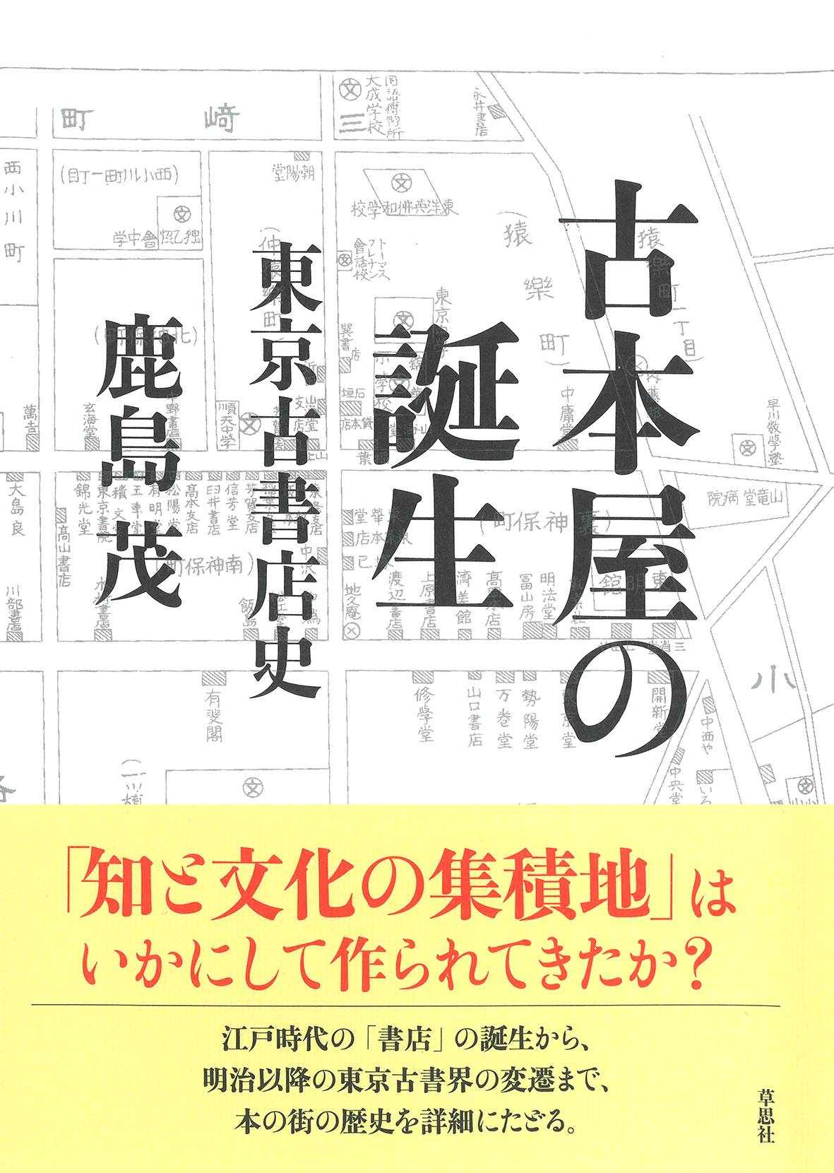 ワールド オンラインストア 草思社 on X:  和書