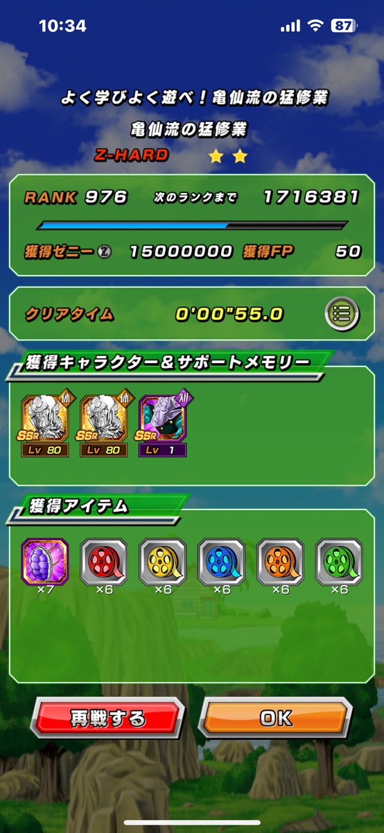 アレ！
ランチさん　きてたの！
見てなかった！
#ドッカンバトル
#ライとランチ