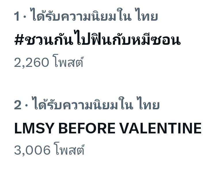AA11Besties's tweet photo. ขอแค่ 9 โมงเท่านั้น 🥹 ทุกคนอย่าพ่วงแท็กนะคะ !! รี + เฟบ และเมนชั่นคุยกันค่ะ 

LMSY BEFORE VALENTINE
#ชวนกันไปฟินกับหมีซอน https://t.co/2u5AH79SRh