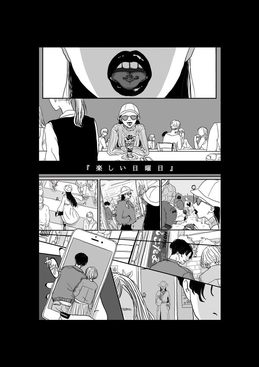 2ページ漫画 