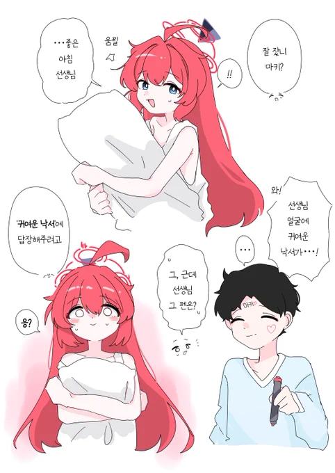 마키마키 