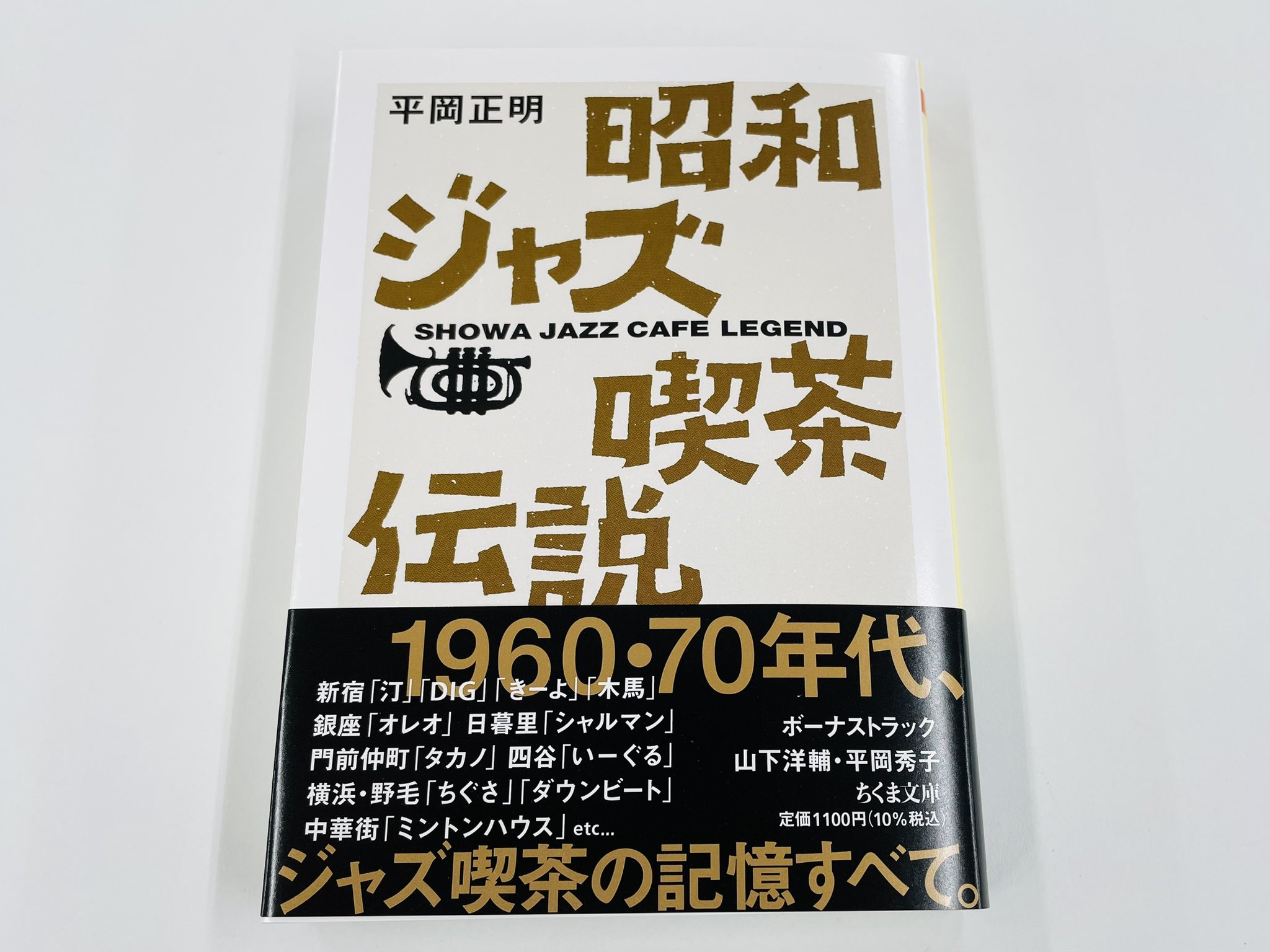 筑摩書房 on X: 筑摩書房 on X: