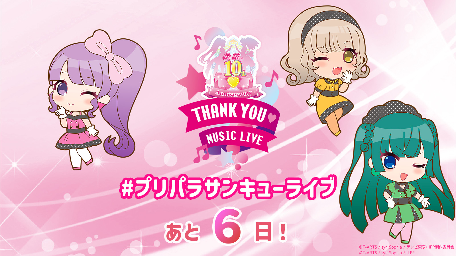 プリパラ プリパラ | The Dubbing Database | Fandom