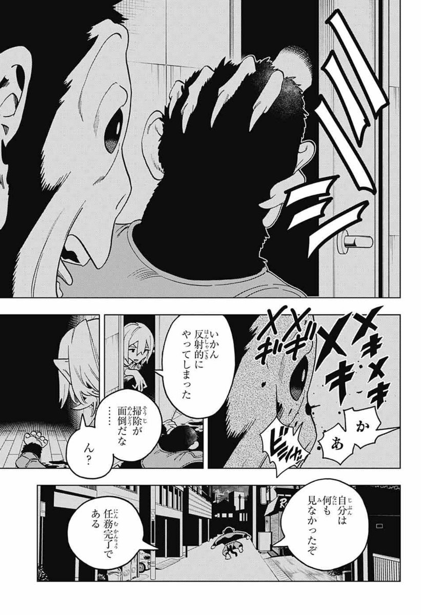 2月4日発売のジャンプSQ3月号に、怪物事変98話「刻一刻」載せてもらっています!

世間の異常事態にも我関せず、マイペースを貫いていたミハイだったが、隠神のある一言がきっかけで…!?

ご一読よろしくお願いします!
#怪物事変 
