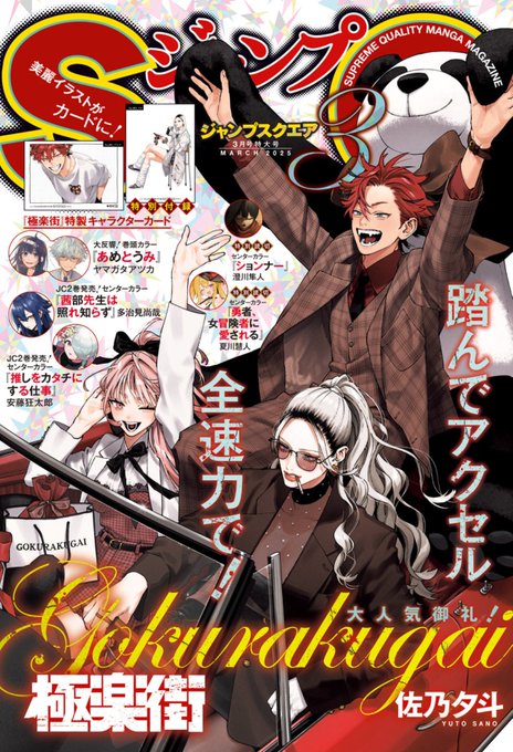 Gi_OVaLbQAA0jK7.jpg:small