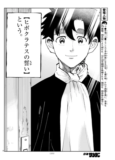 【テノゲカ🖐️最新話掲載】

手塚一心がテノゲカになる瞬間。

本日発売サンデー10号、ご覧ください(担) 