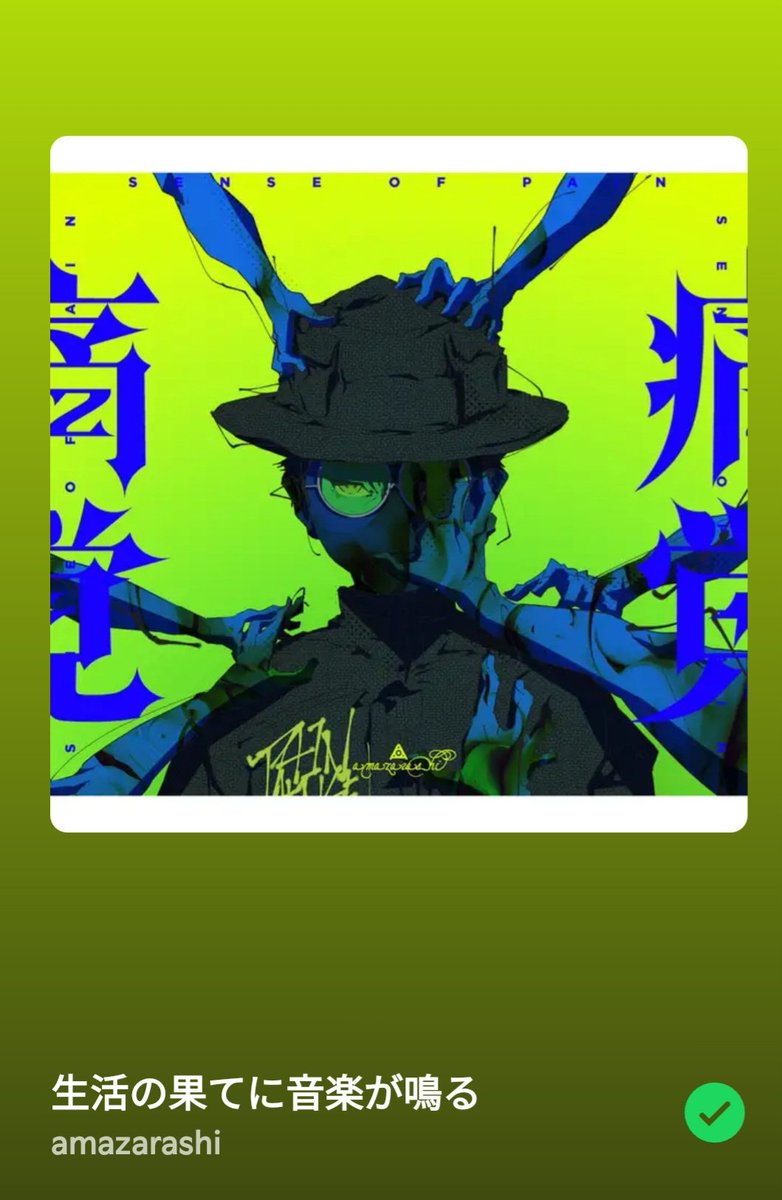 ntnt1256's tweet photo. なんだこのイントロから
カッコいい神曲✨

早く歌詞カード見ながら聴きたいから
仕事頑張ろう！
#amazarashi 
#痛覚 
#青エク https://t.co/9RUNdIEEys