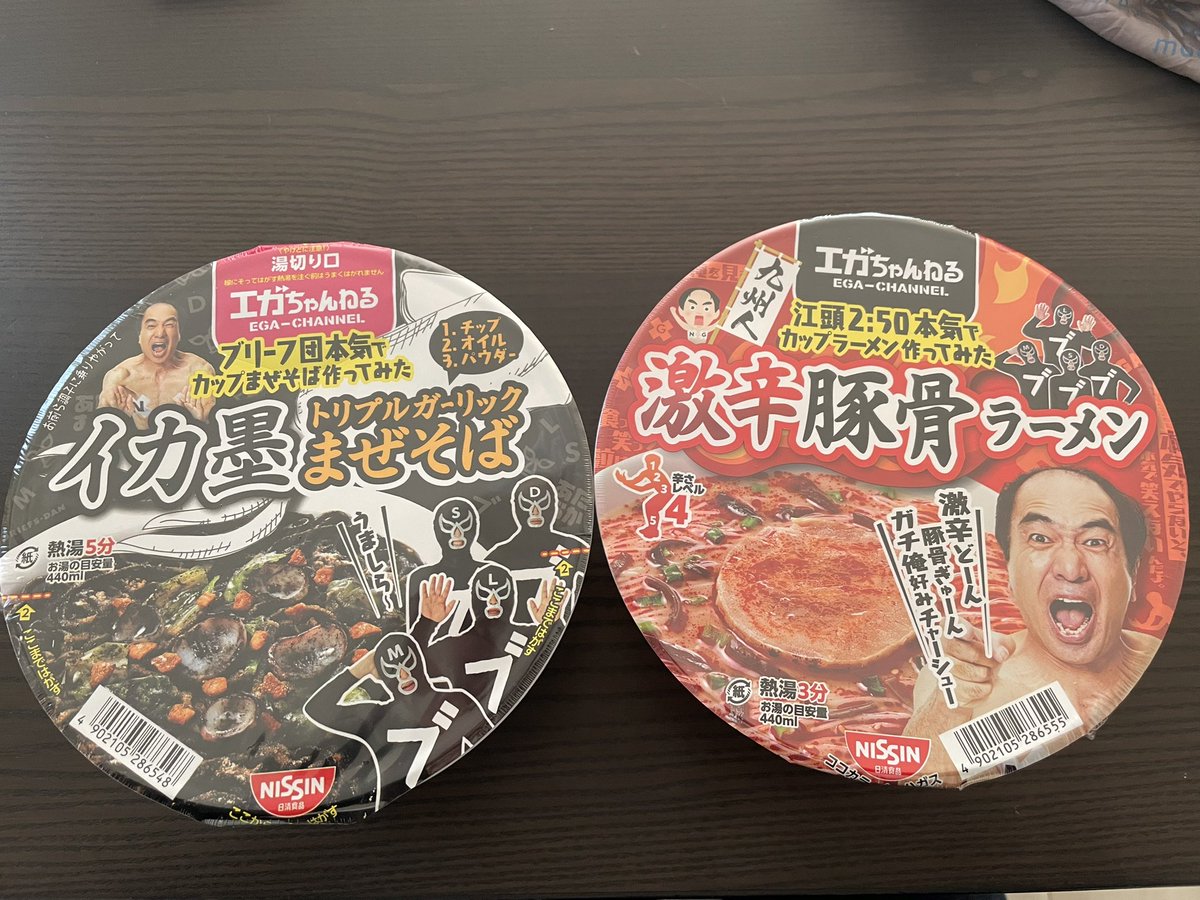 kappuramentaro's tweet photo. エガちゃんのカップラーメン手に入れま��た✨

ファミマでお一人様一点までとあったので大切にたべます✨ https://t.co/XlZEYu1sRY