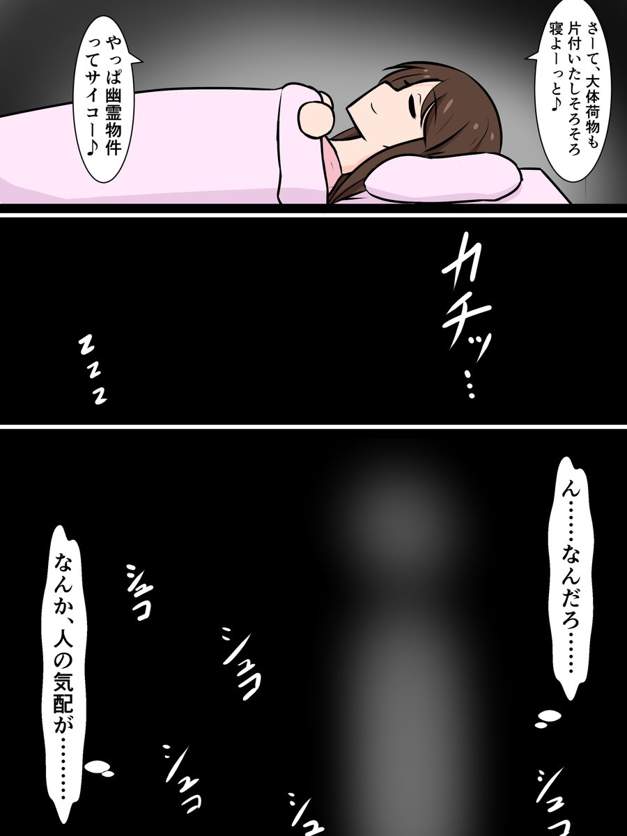 販売開始しました!)
『引っ越し先にいたふた〇り幽霊が、私で鬼のようにシ〇ってくる』

新居に引っ越した先の幽霊になぜかチ〇コが生えていて、私のことをバチクソズ〇ネタにしてくる話

リンクはプロフのpixivで見ていただけると幸いです。 