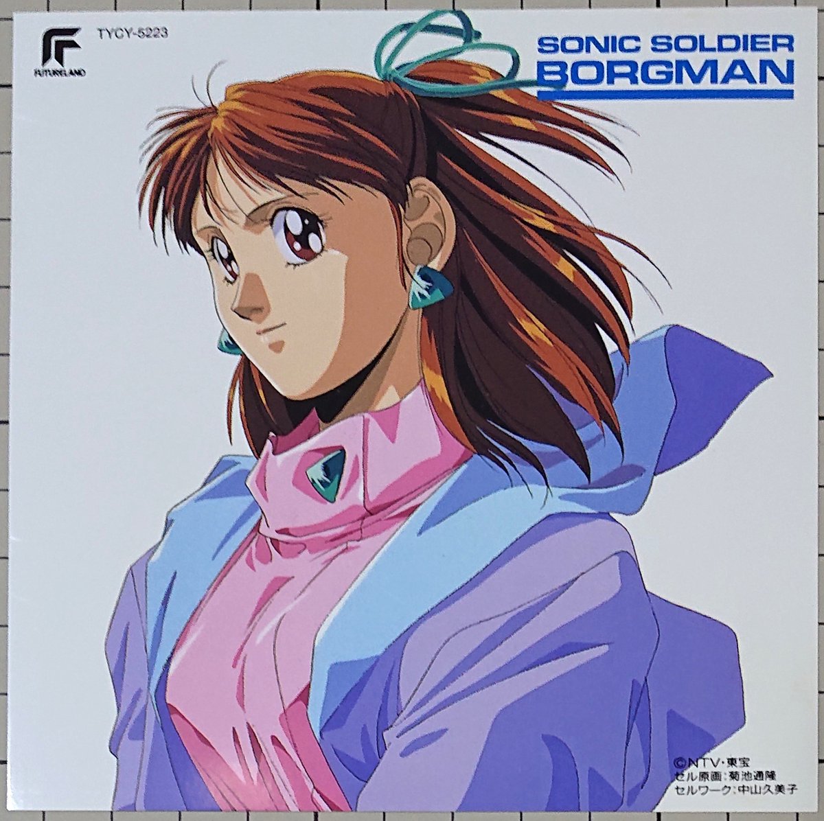 超音戦士ボーグマン アニス・ファーム何枚か イラストは全て菊池通隆の