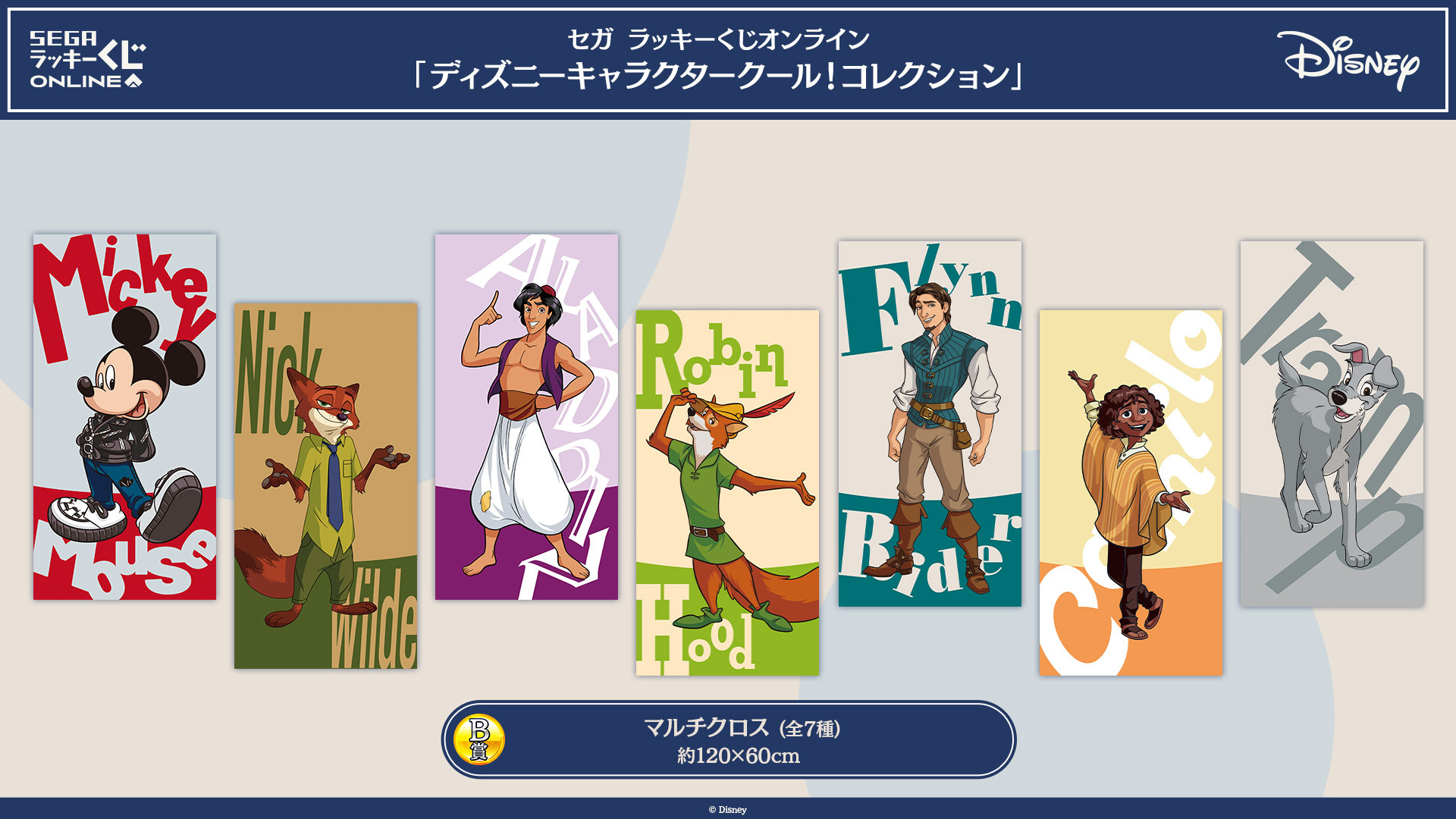 ディズニー トランプ マルチクロス 他 ディズニー トランプ マルチクロス 他 - メルカリ
