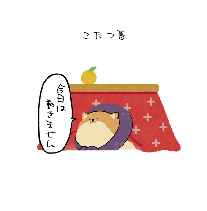 最強寒波 