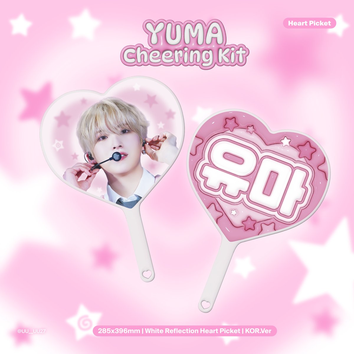 2025 UU Cheering Kit for YUMA
スローガン予約フォーム

🗓️2/5 ~ 2/10
🔗 forms.gle/TVp2wFy2MDjzcP…

💌RT 추첨 1분께 슬로건을 보내드립니다 (한국주소지 한정/엔하트이후당발)

Overseas G.O = DM

#andteam #yuma #andteam_yuma #ユウマ #유마