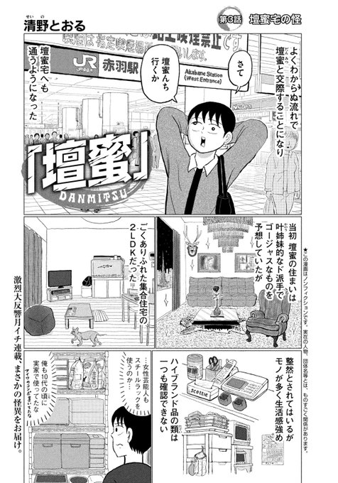 モーニング公式(@morningmanga) さんのマンガ一覧 : 7ページ目 