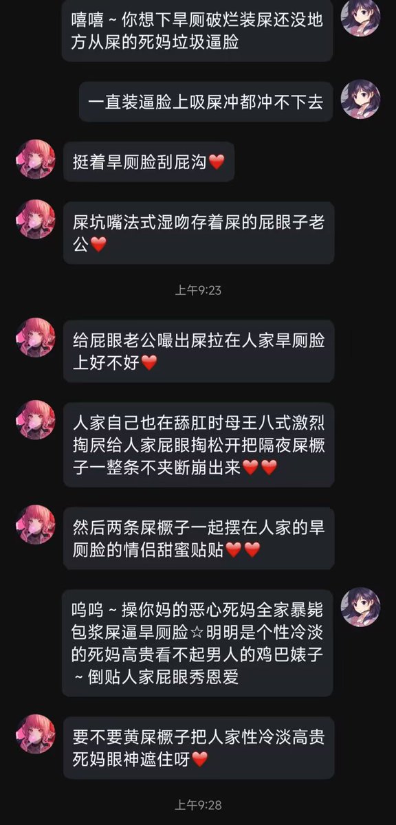 死妈性冷淡女神上门免费口吸屁眼～ 
 #反差母狗 ＃妓女 #上门服务 #倒贴 ＃粗口