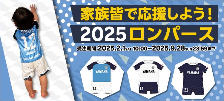 👶2025ユニフォームロンパース🍼 2025シーズンロンパースの受注受付中