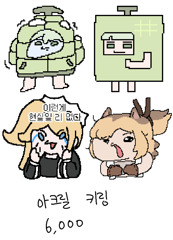 6회일러스타페스,,,K23,,,멜루몰라멜루룽멜룬,,,양일참가,,,인포<this입니다,,,
굿즈,,,적게뽑기<이것했읍니다,,,
토일물량,,,나누지않았습니다,,,토요일품절<this나버린다면,,,very유감입니다,,,,

FAQ
왜굿즈가이것밖에 -> 끼뺫
왜인포가이따구 -> 엄벌기
감사합니다,,,