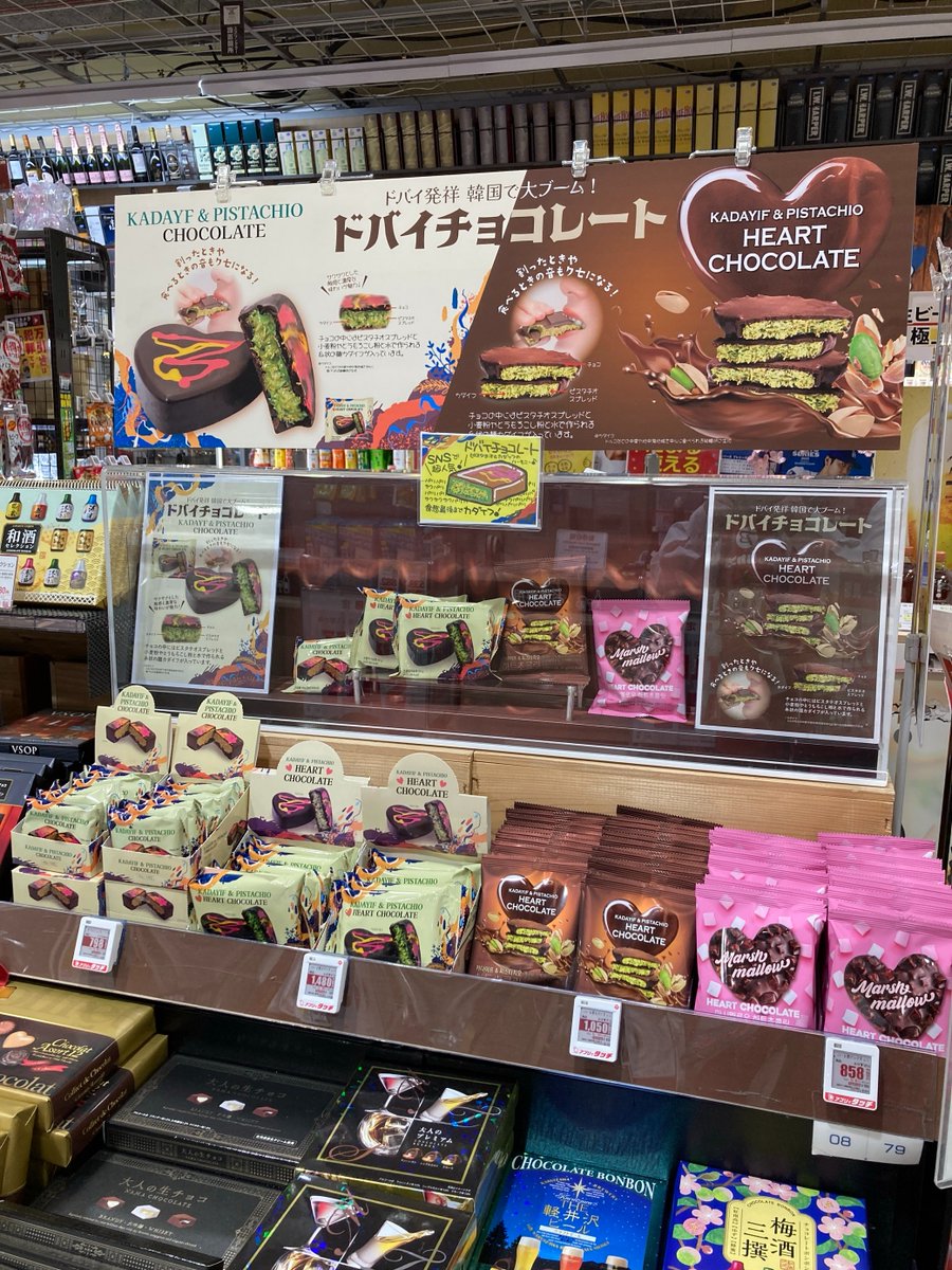 ドバイ発祥、SNSで話題のお菓子「ドバイチョコレート」が9階酒販