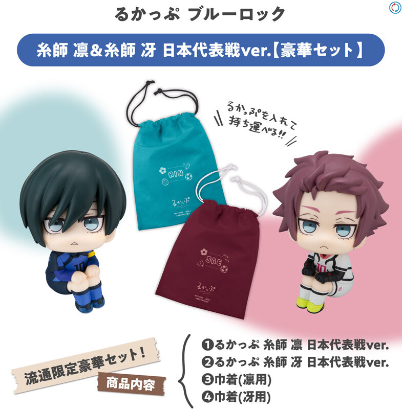 ブルーロック グッズ&情報 on X: 