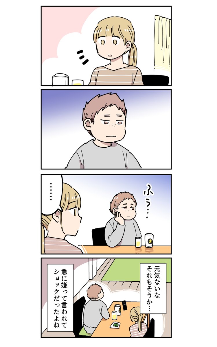 圧が強い義母の話3(2/4) 