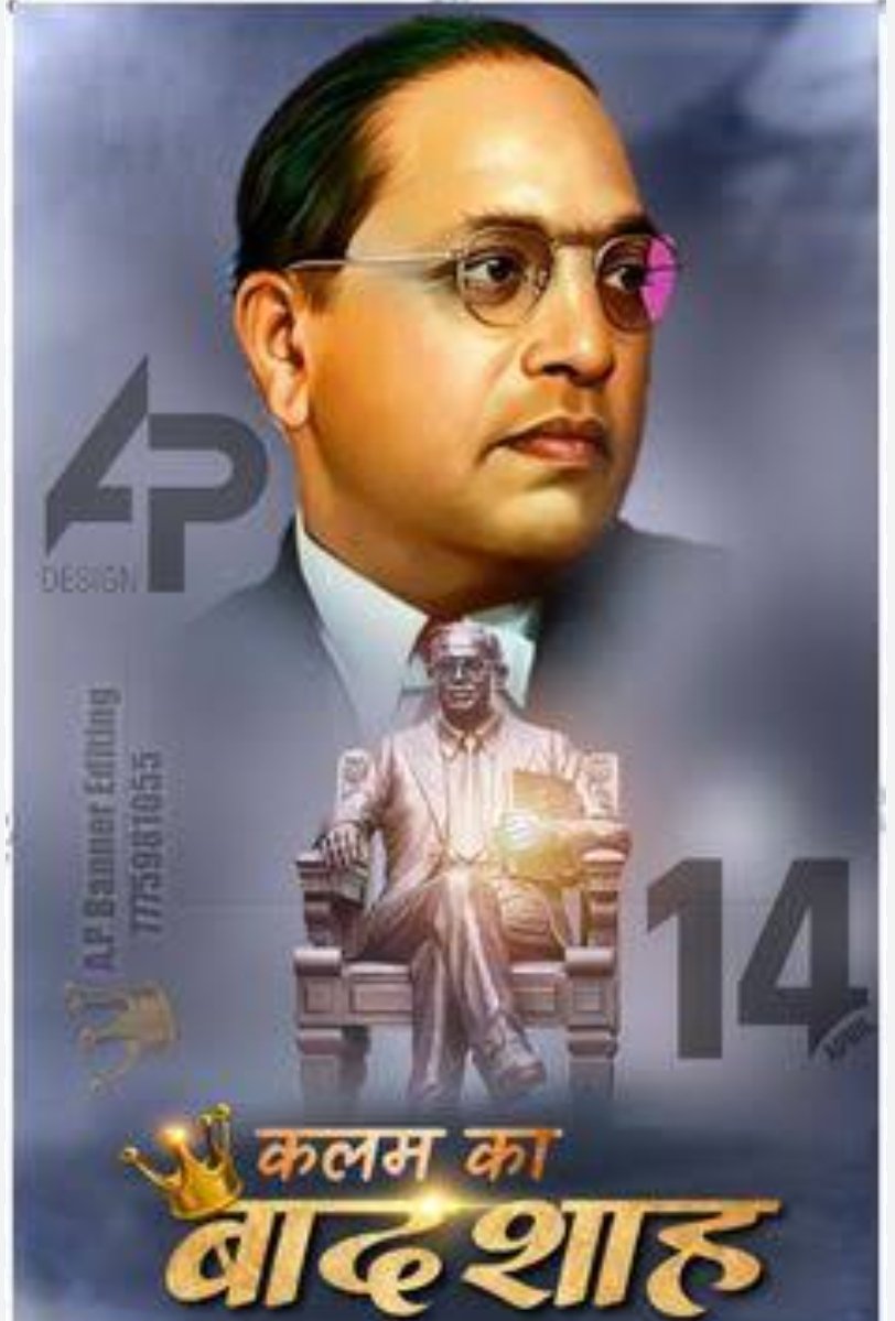 Say hi "ambedkar ambedkar ambedkar".
