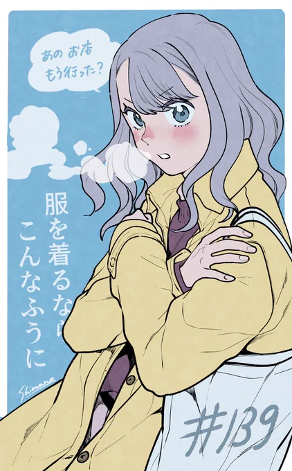 『服を着るならこんなふうに』139話更新されました!

お馴染みのあのお店が今本当にいい服を作ってて感動!最近チェックしましたか?🫶あと靴下は洗濯かごに入れましょう!!🧦🧦🧦🧦🧦

 https://t.co/uzOWQsPFaW #服を着るなら 