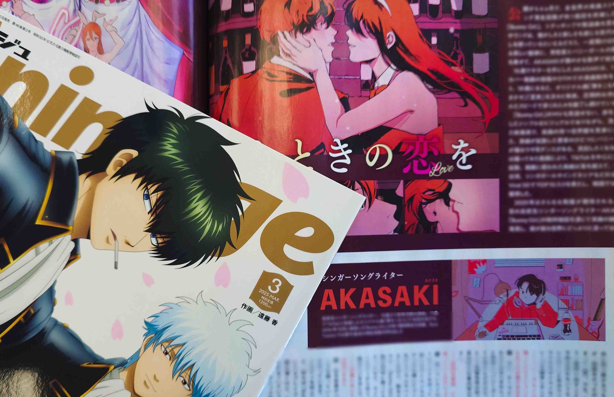 アニメージュ　第二巻三号 Amazon.co.jp: アニメージュSweet vol.2 2016年 03 月号 [雑誌