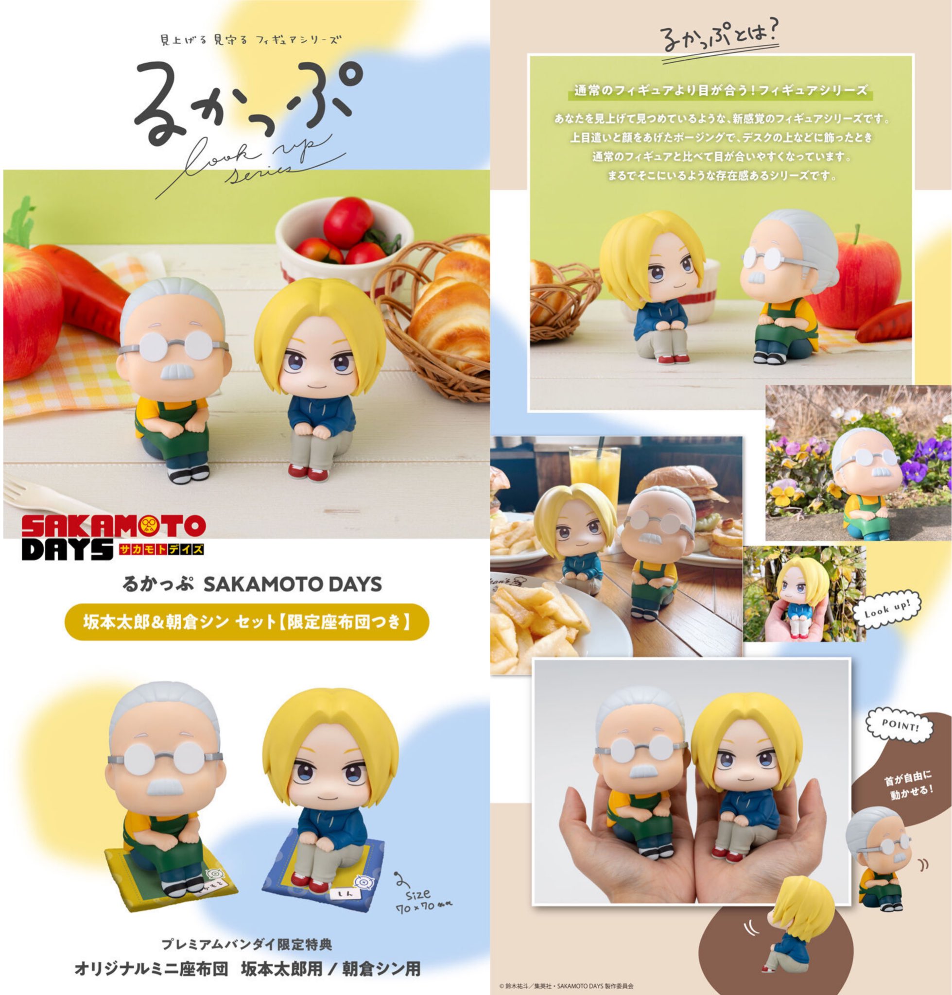 SAKAMOTO DAYS/サカモトデイズ グッズ情報【ファンアカウント
