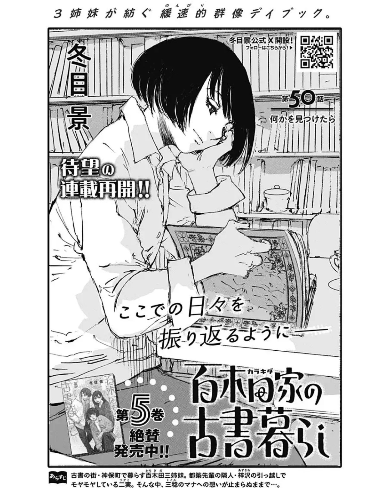 冬目景16作品58冊セット黒鉄から百木田家の古書暮らしまで 冬目景16作品58冊セット黒鉄から百木田家の古書暮らしまで