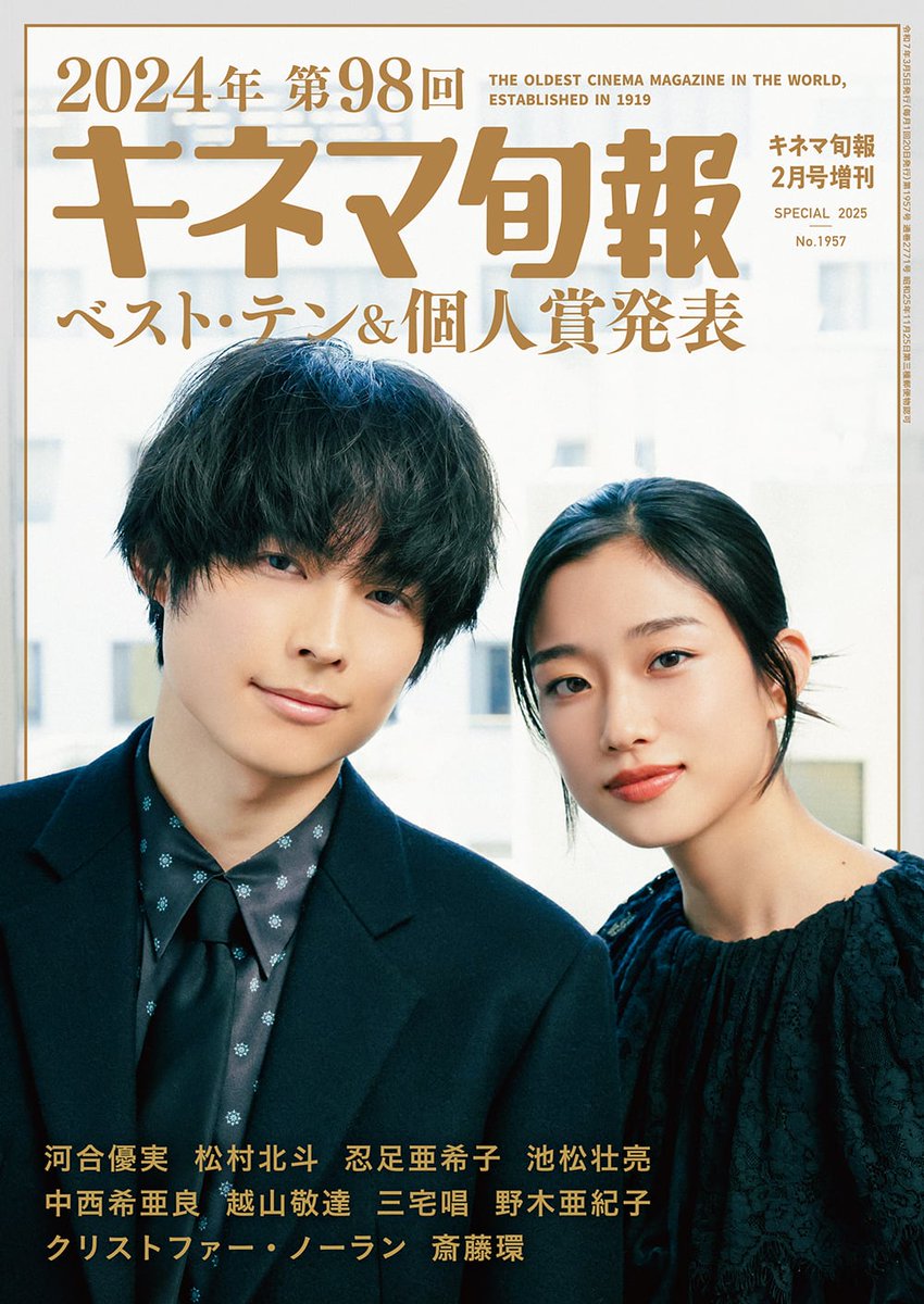 映画『夜明けのすべて』大ヒット上映中 (@yoakenosubete) / Posts / X