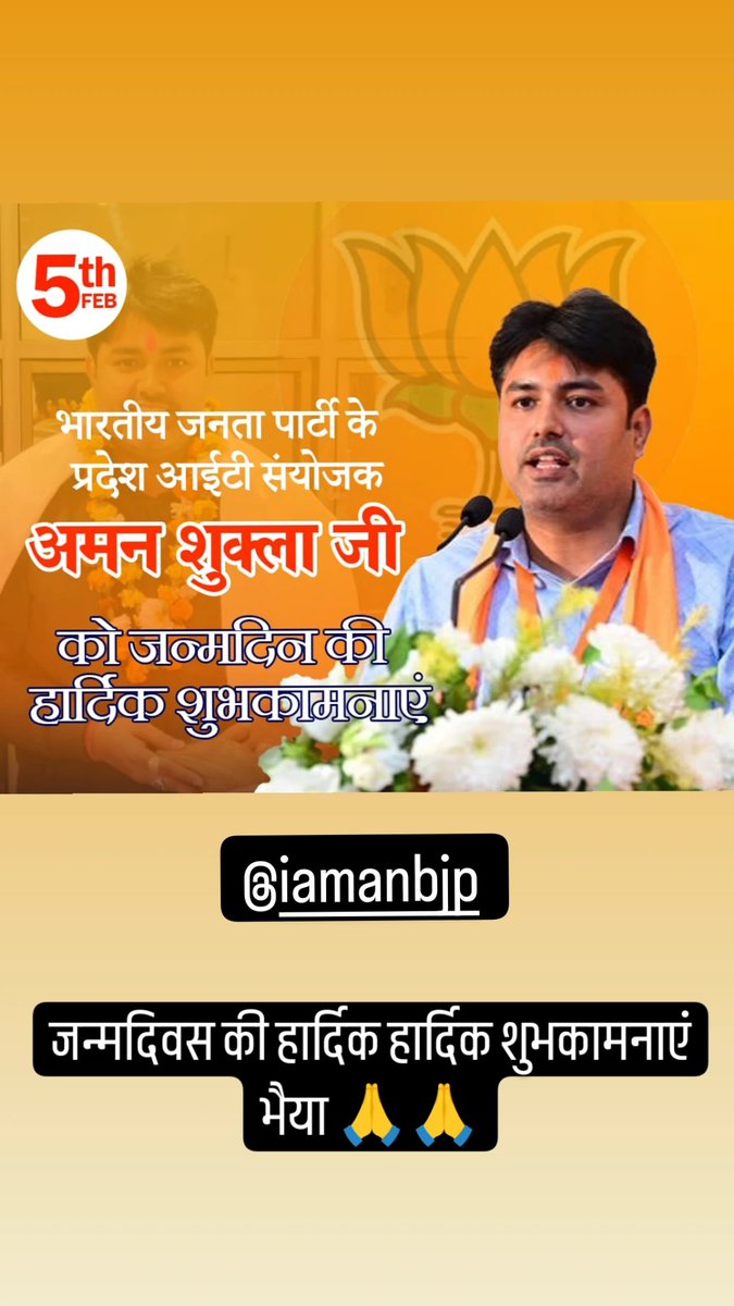 Adarsh4BjpMP's tweet photo. जन्मदिवस की हार्दिक हार्दिक शुभकामनायें भईया @iamanbjp https://t.co/Cpws919xbQ
