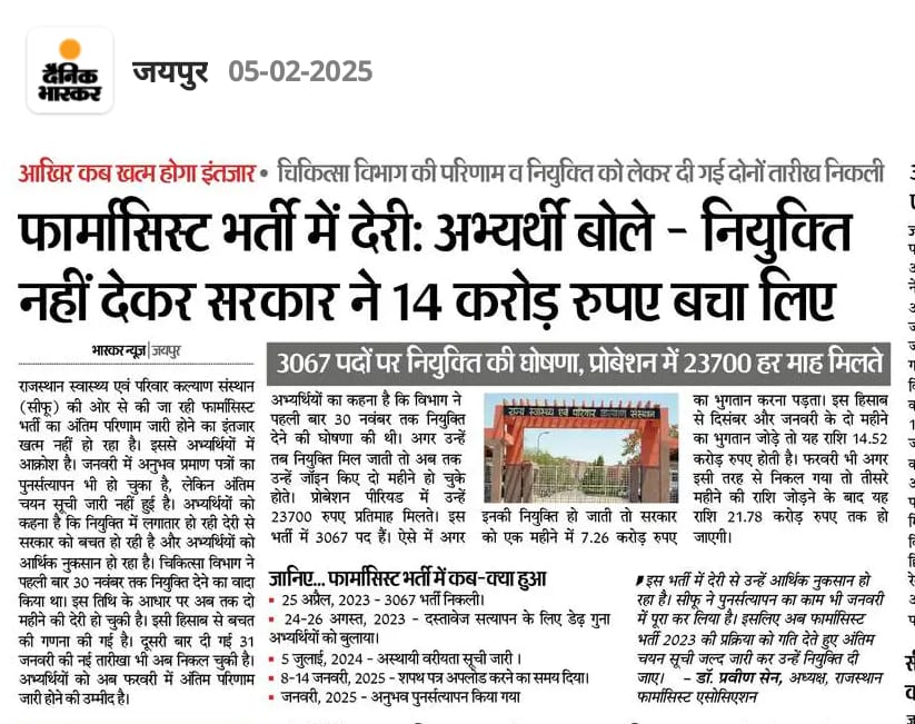 omprakashmeen16's tweet image. सभी फार्मासिस्ट को बेसब्री से इंतज़ार है  अंतिम सूची जारी होंने का
@GajendraKhimsar जी राजा साहब 
फार्मासिस्टो के 13 वर्षों के इंतजार का अंत करो 🙏

@BhajanlalBjp
@nhm_rajasthan 
@RajCMO 
@RajGovOfficial 
@DainikBhaskar 
@SIHFW 
@1stIndiaNews
@DIPRRajasthan
@PharmayouthP 
@pantlp