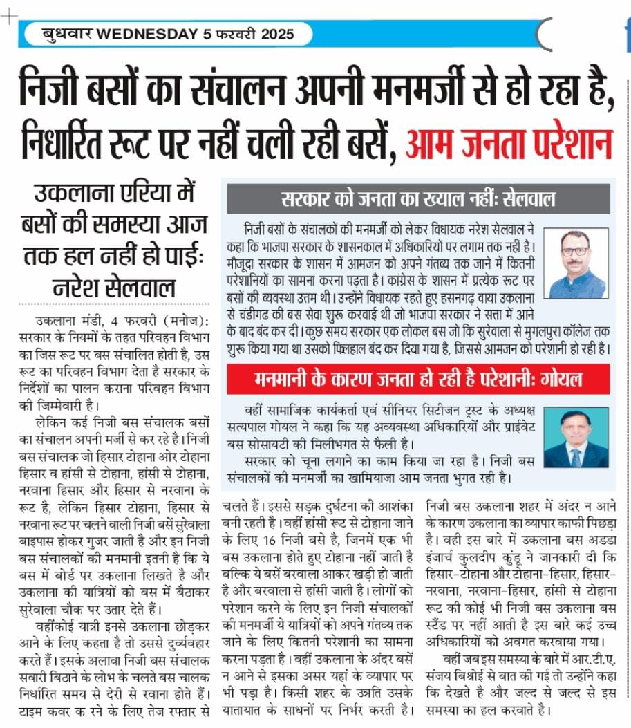 MirzaManoj's tweet photo. @cmohry @anilvijminister sir solve this problem mob 9813117608 https://t.co/SKhfgIGaJi