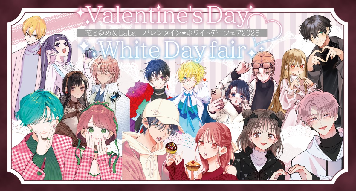 花とゆめ&LaLaバレンタインホワイトデー 転生悪女の黒歴史 アクリル