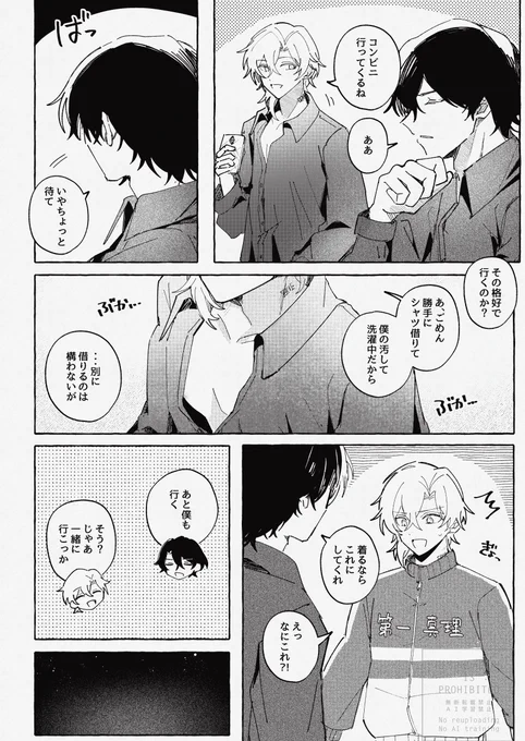 レイチュリ/手を握るハードルが高い🦚の話 