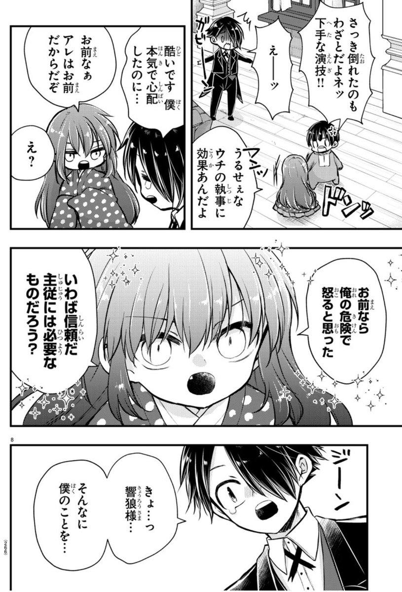 弄ばれているかもしれない。 