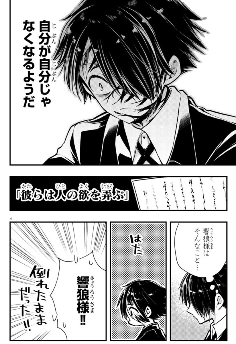弄ばれているかもしれない。 