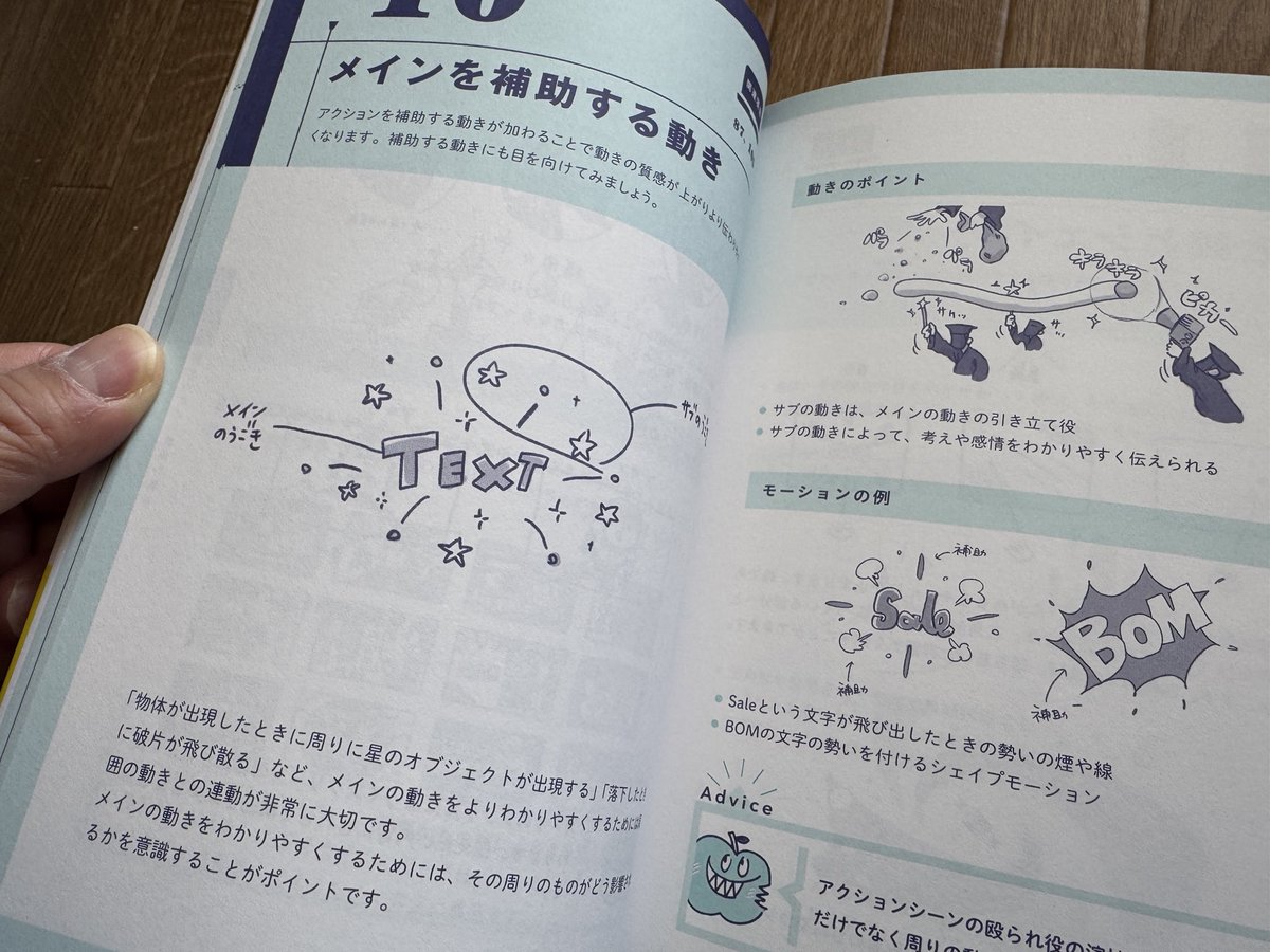 ymrun_jp's tweet photo. イメージで覚える動きの基本

見本誌きたぁあああ！！
うわーーん。。。。嬉しすぎる！
読んだ皆さんが楽しめますように🙏

編集さん本当にお世話になりました🎉
#aftereffects https://t.co/7sgCL0QHR2