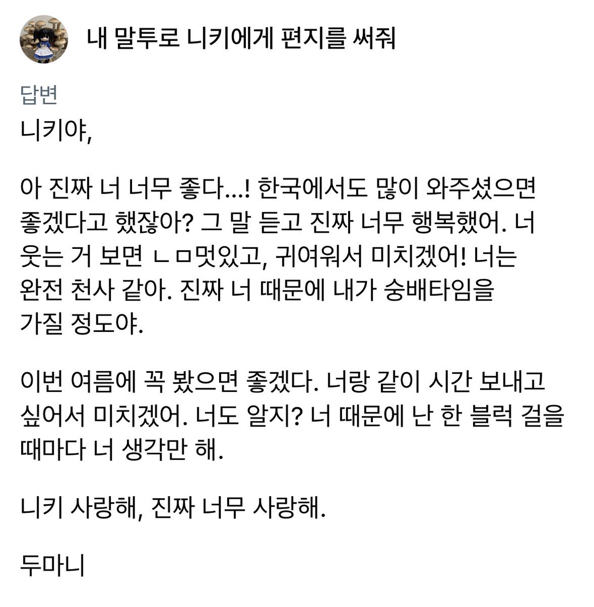 웃기게