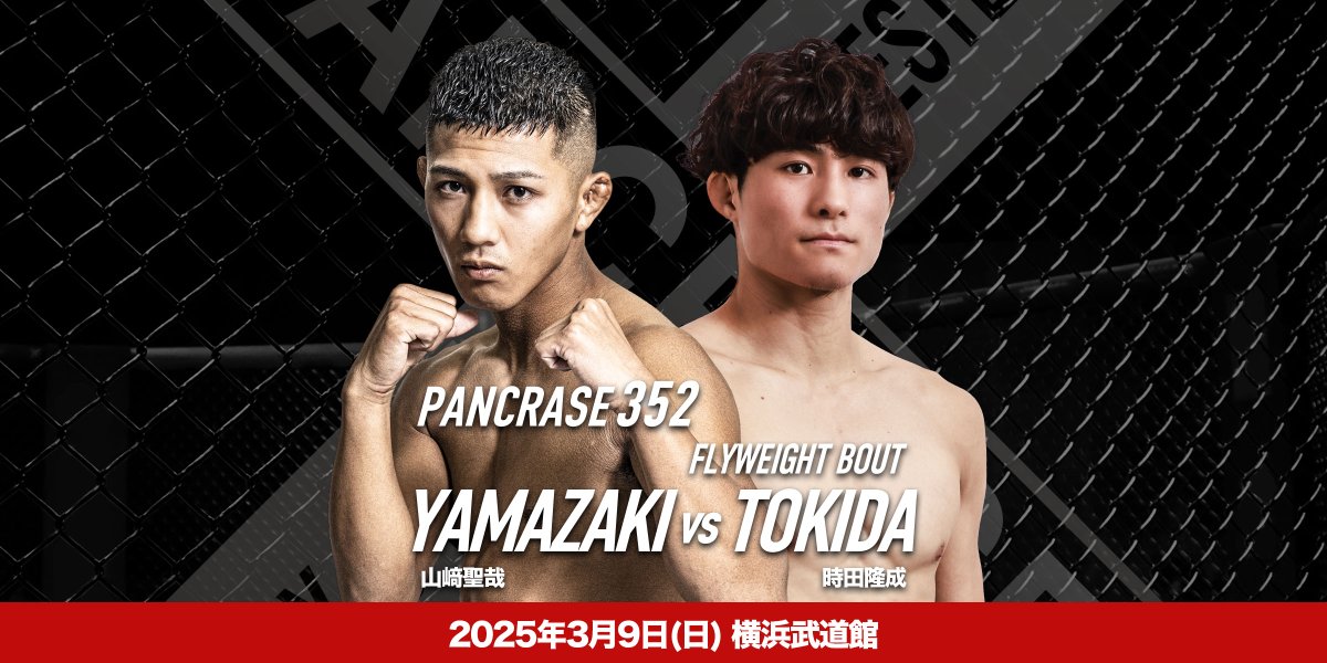 山﨑 聖哉 (@Seiya_MMA) / Posts / X