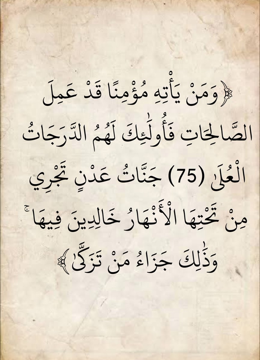 المُصْحَف (@almosahf) on Twitter photo 