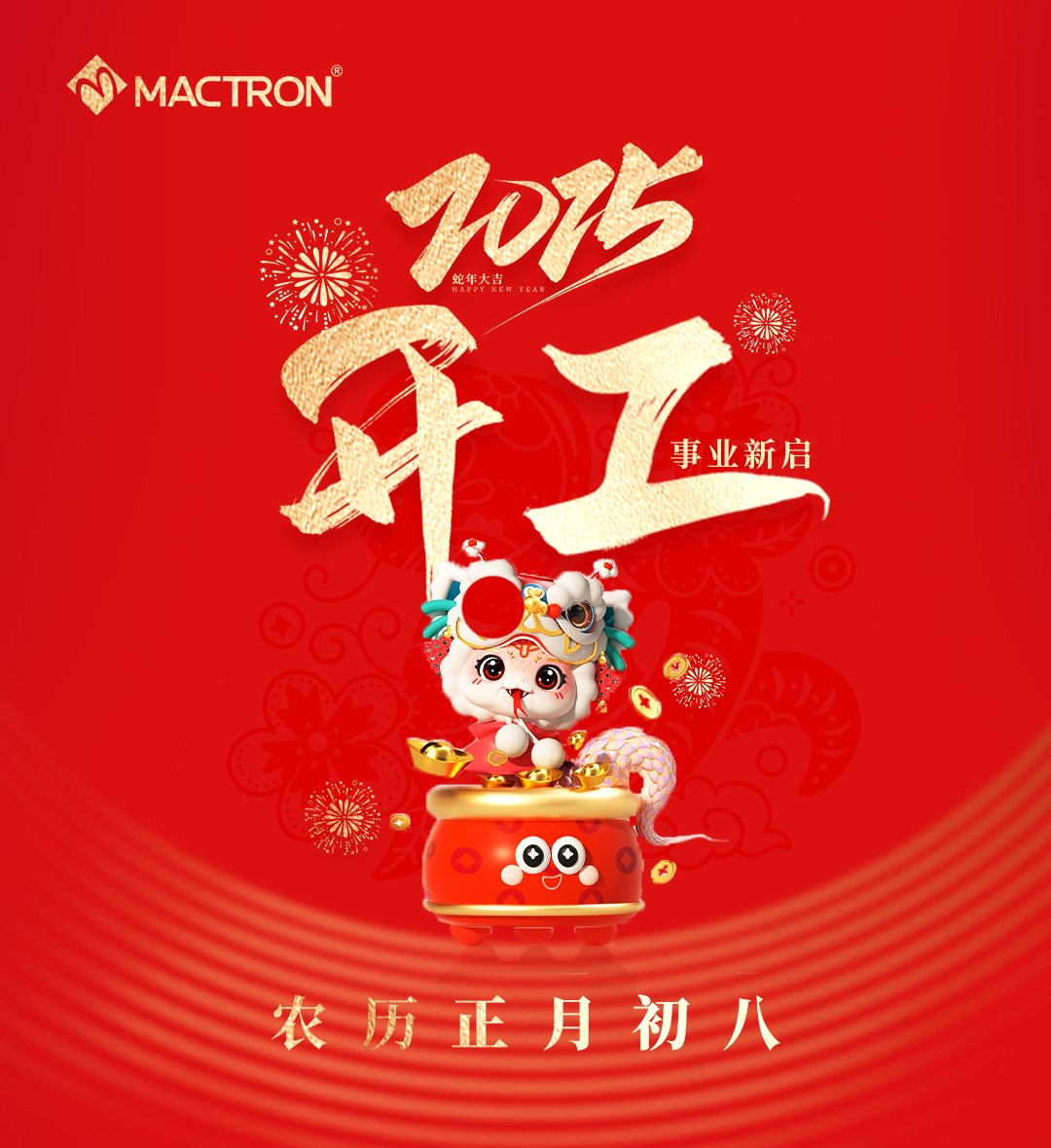 mactron_tech's tweet image. The joy of the Spring Festival has ended, but a new journey has just begun!
📅 We are excited to announce that our business will officially resume on February 5, 2025. 🎉

#mactronlaser #notice #laserequipment #lasermanufacturer #lasermachine