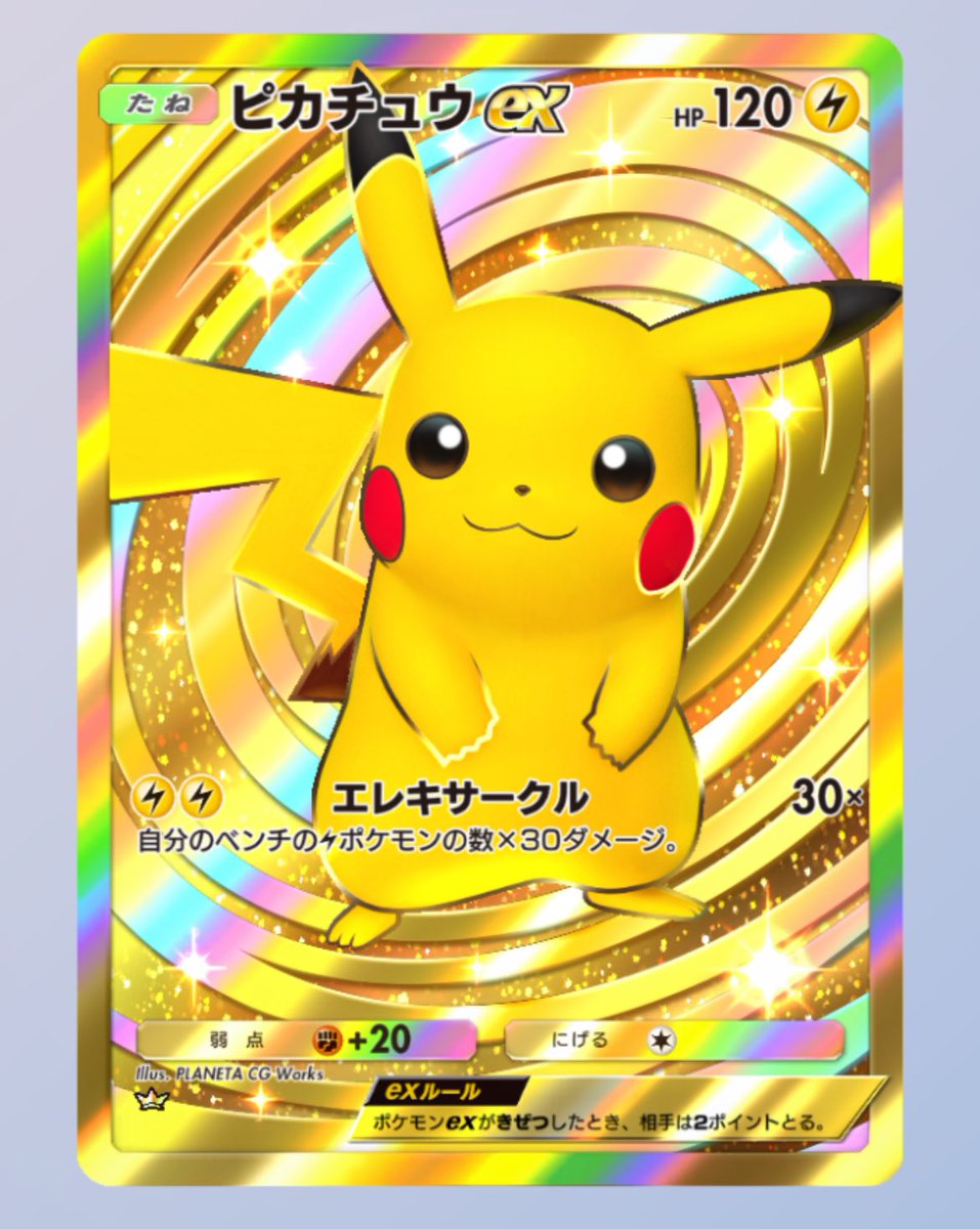 LPPUpokemon's tweet photo. 『ポケカレンダー』
2/5という事で本日は図鑑番号25番

25番はピカチュウです！

世界的なキャラクターである #ピカチュウの日 です！
各媒体で大活躍のピカチュウを本日はお祝いしましょう🥂

リプライにも皆さんの自慢のピカチュウ画像載せて下さい！

#ポケモン　#ピカチュウ https://t.co/6XW82XTVYh