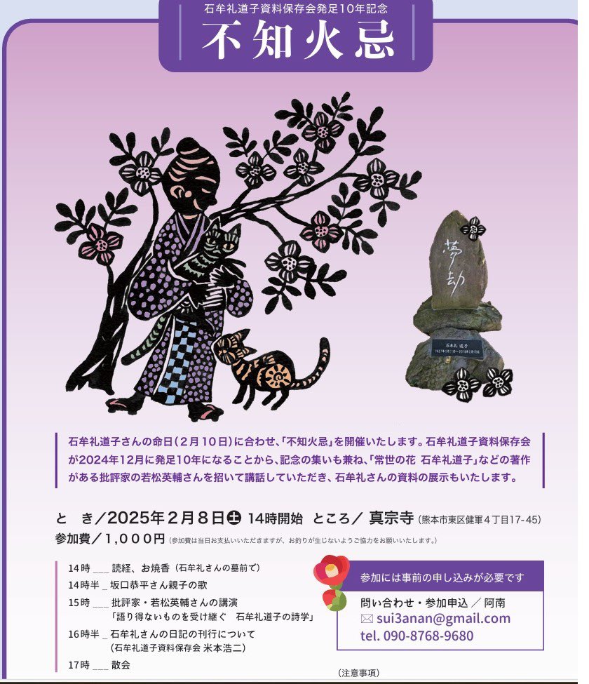 zhtsss's tweet photo. 今週末は、道子さんの不知火忌。今年もアオと一緒に歌います。 https://t.co/CsC4tpwRZV