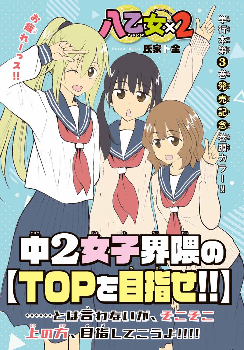 別冊少年マガジン当選品　八乙女×2クリアファイル 71a60hUq-PL._UF350,350_QL50_.jpg