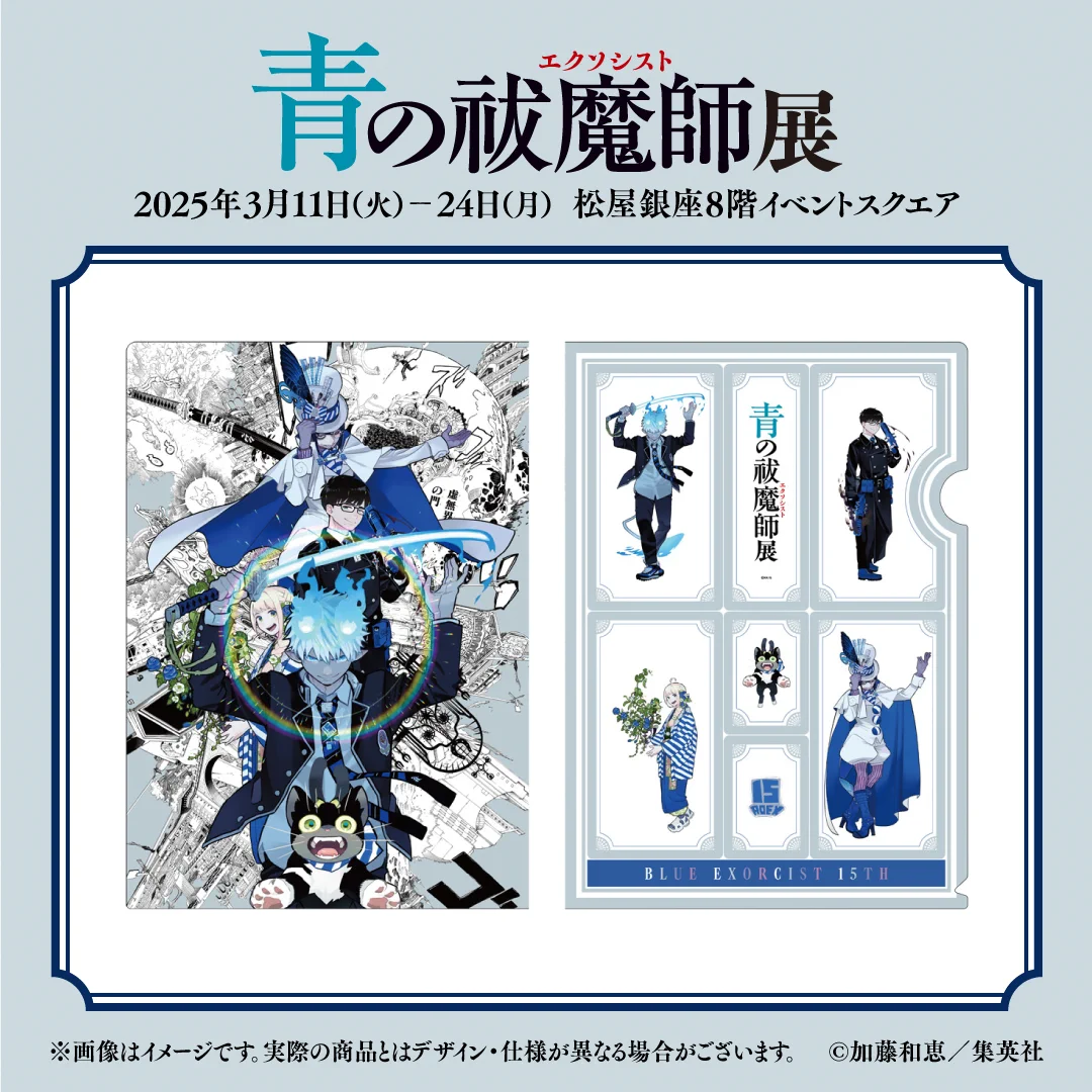 青の祓魔師展【公式】 på X: 