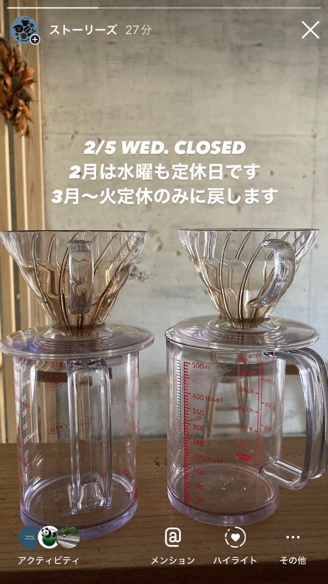 narutocoffee's tweet photo. 2月は火水休みをいただいてます🙇‍♂️ https://t.co/PRfjCq5lkA