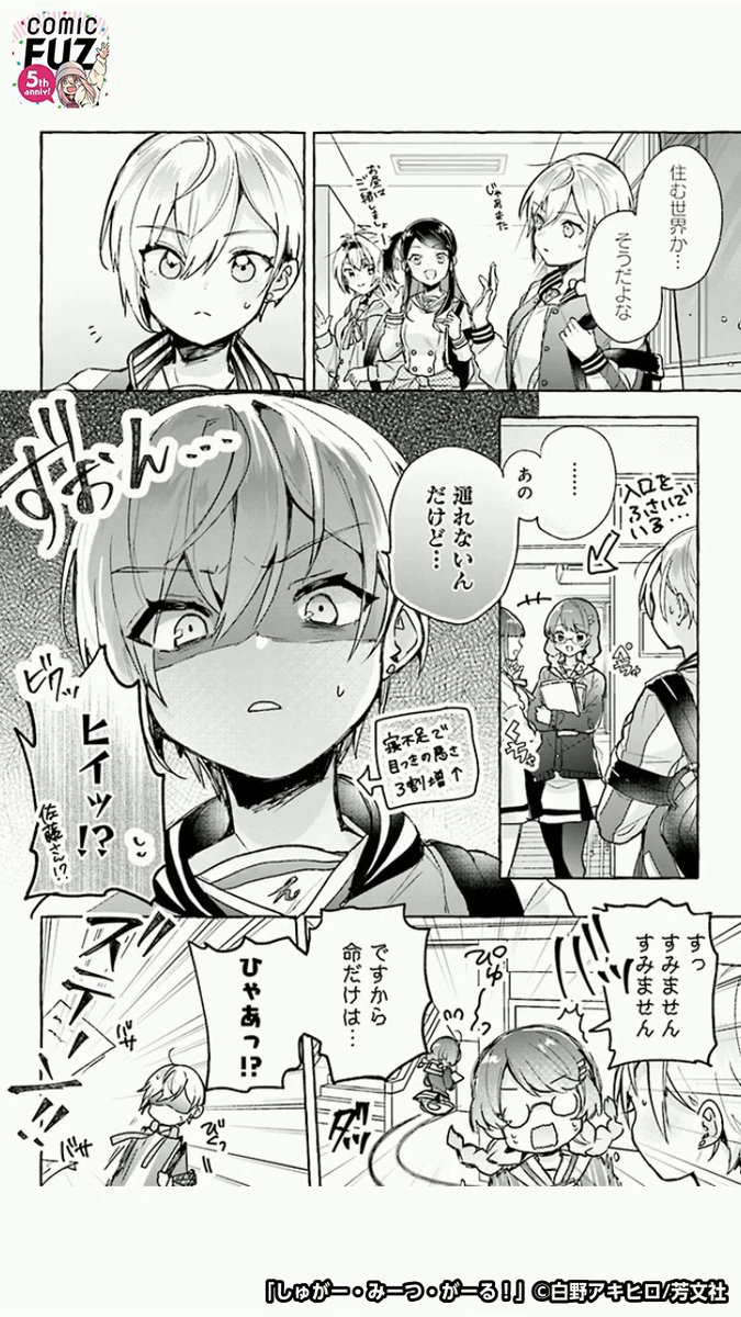 強面の彼女が甘いものを通じてとある女の子と仲良くなっていく話(2/6)
#マンガが読めるハッシュタグ
#しゅがー・みーつ・がーる!
#COMICFUZ
#PR
続きはCOMIC FUZで↓
▼iOS
https://t.co/pPSFWTQENw
▼Android
https://t.co/mSbrM8VhmR